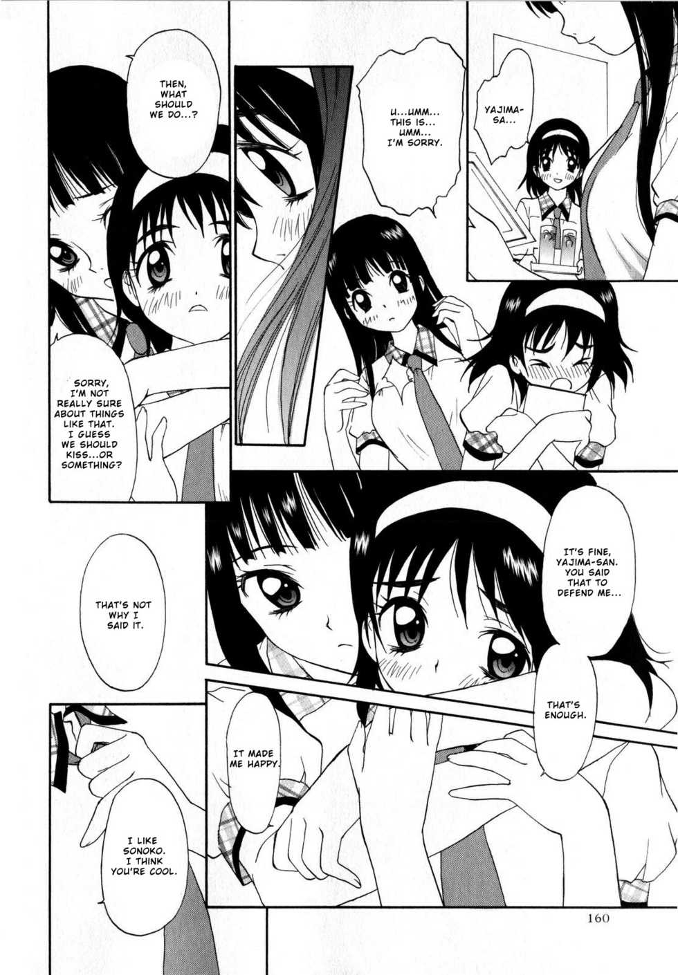 [Kimuraya Izumi] Kanojo Ijou Kareshi Miman | More than a Girlfriend, Less than a Boyfriend (COMIC Masyo 2008-09) [English] - Page 4
