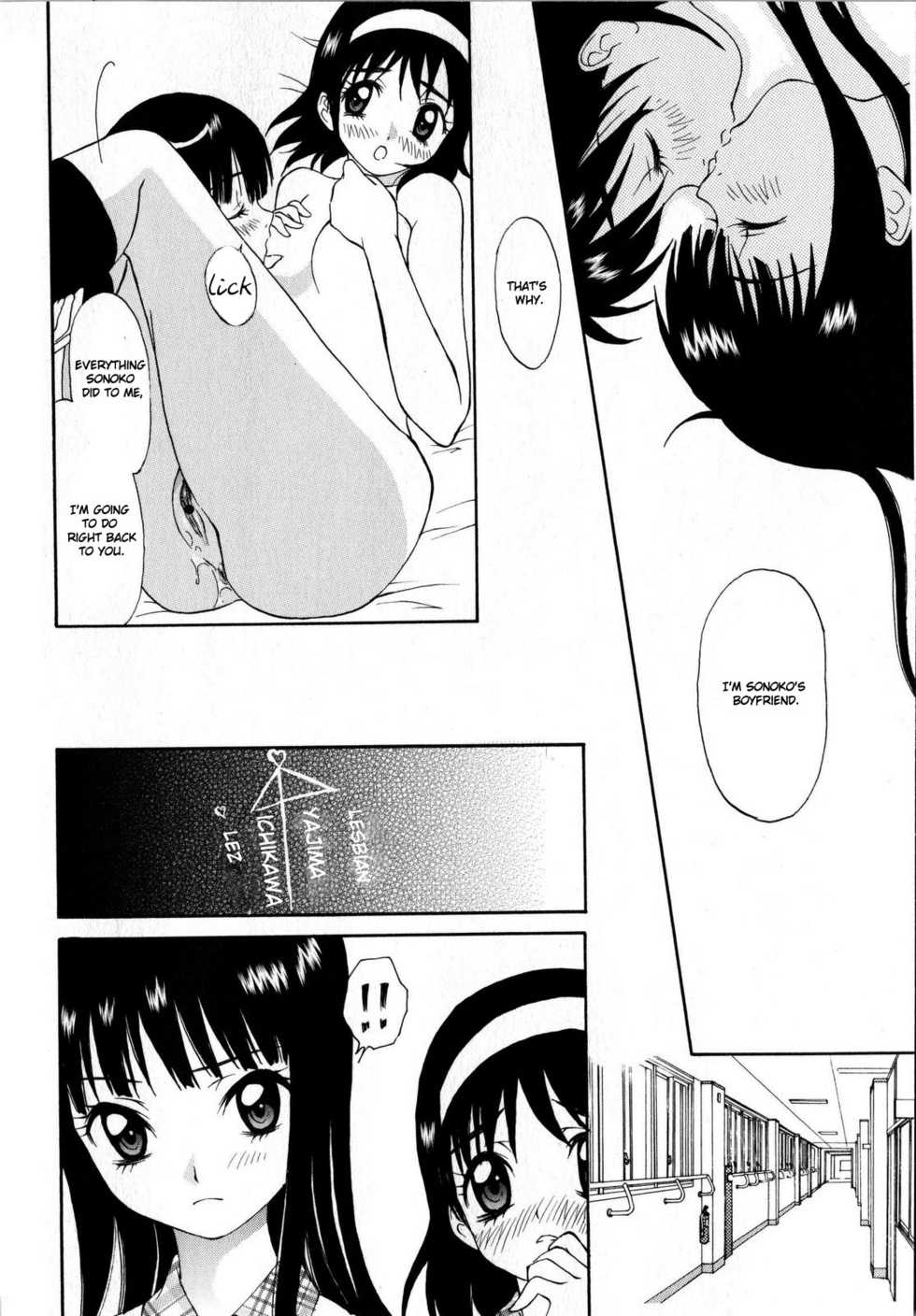 [Kimuraya Izumi] Kanojo Ijou Kareshi Miman | More than a Girlfriend, Less than a Boyfriend (COMIC Masyo 2008-09) [English] - Page 14