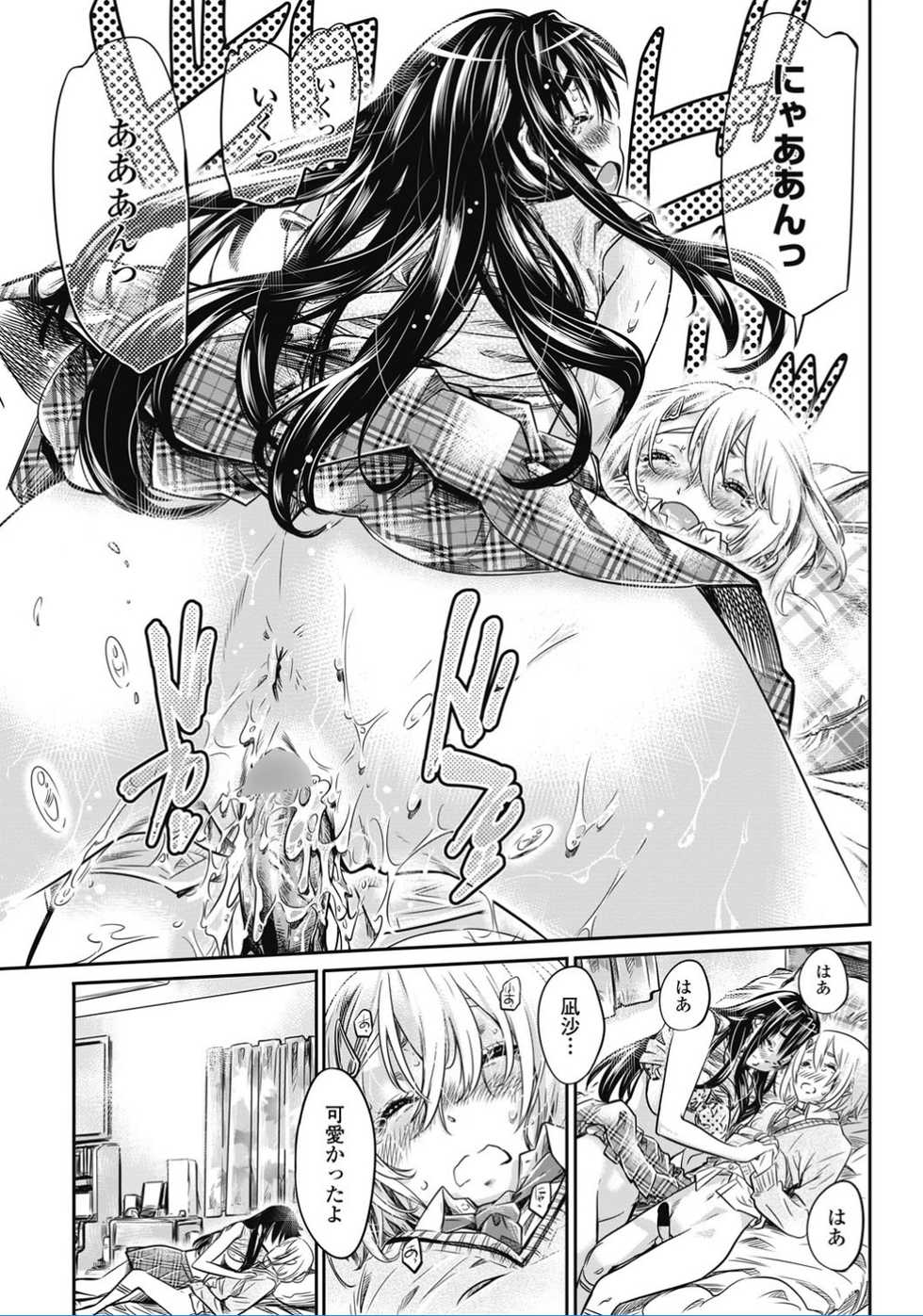 COMIC Penguin Club 2017-02 [Digital] - Page 33
