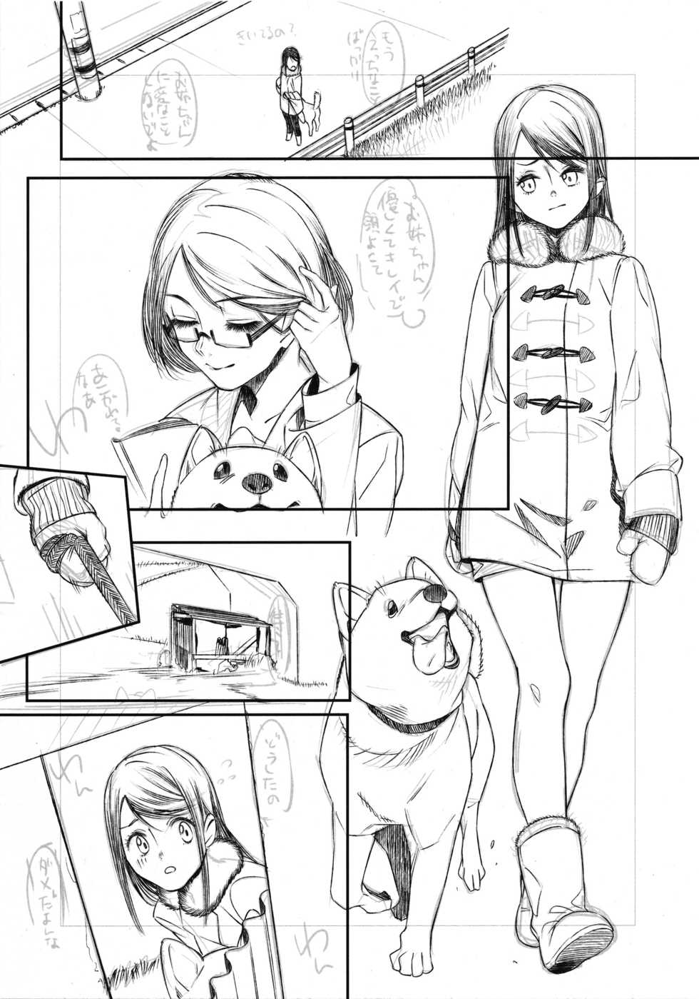 (C89) [zero-sen (xxzero)] Hitsuji no Kimochi ii [Chinese] [final個人漢化] - Page 8