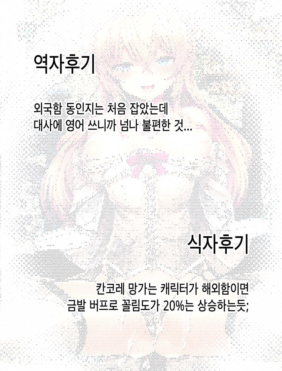 (C91) [Blank★Check (Shiri)] YOU TAKE MY BREATH AWAY (Kantai Collection -KanColle-) [Korean] [사야찡] - Page 29
