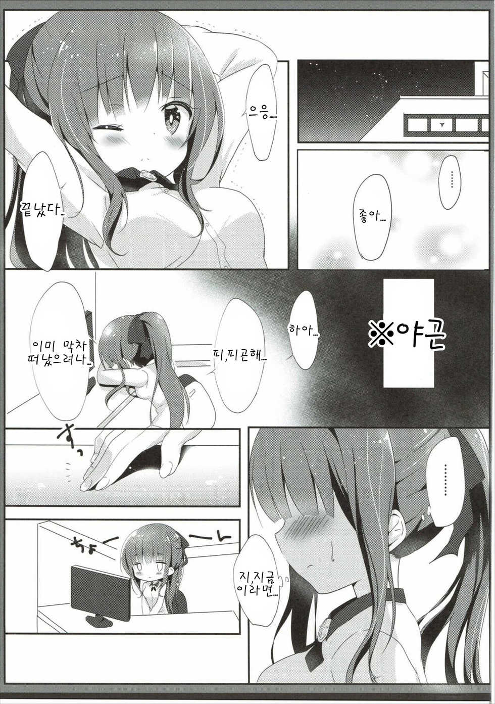 (Mimiket 35) [Ame Usagi (Amedamacon)] Yasashii Aoba-chan ga Suki...!? (NEW GAME!) [Korean] [팀 아동복지부] - Page 5