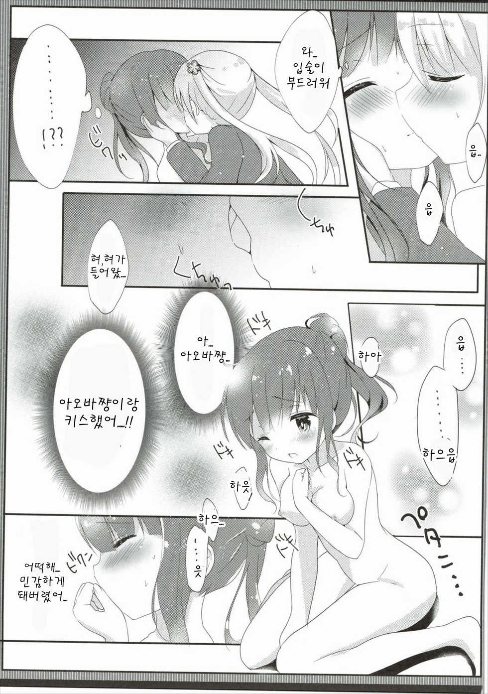 (Mimiket 35) [Ame Usagi (Amedamacon)] Yasashii Aoba-chan ga Suki...!? (NEW GAME!) [Korean] [팀 아동복지부] - Page 15