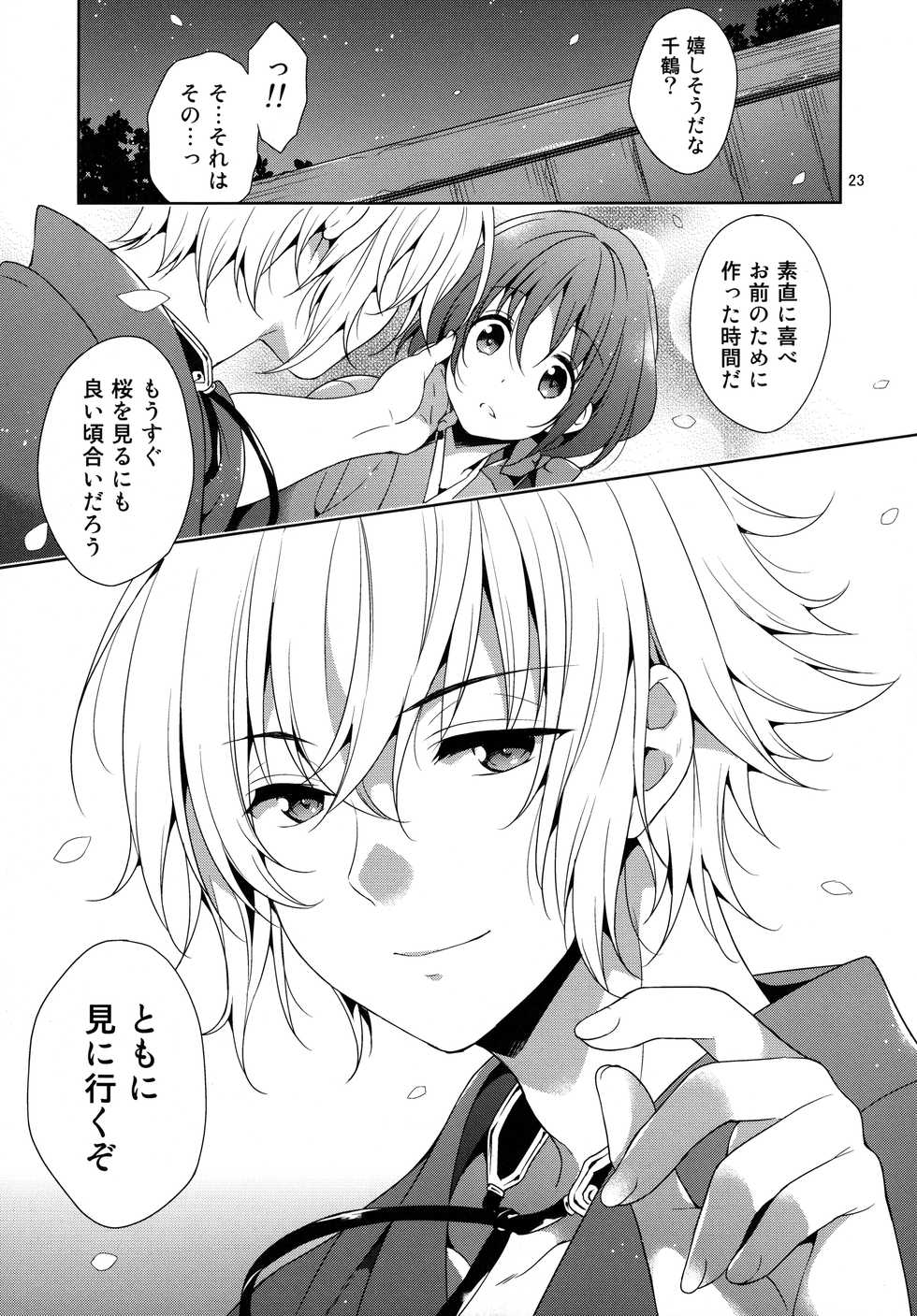 (Love ♥ Collection 2015) [mamex (Sora Mame)] Onioni Ranman (Hakuouki) - Page 23