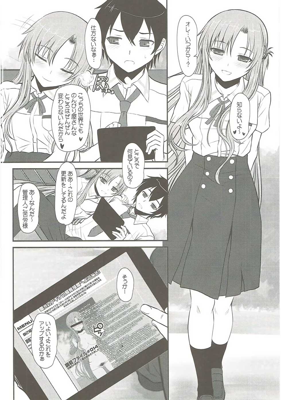 (C86) [Dieppe Factory Darkside (Alpine)] Slave Asuna On-Demand Book 3 (Sword Art Online) - Page 5