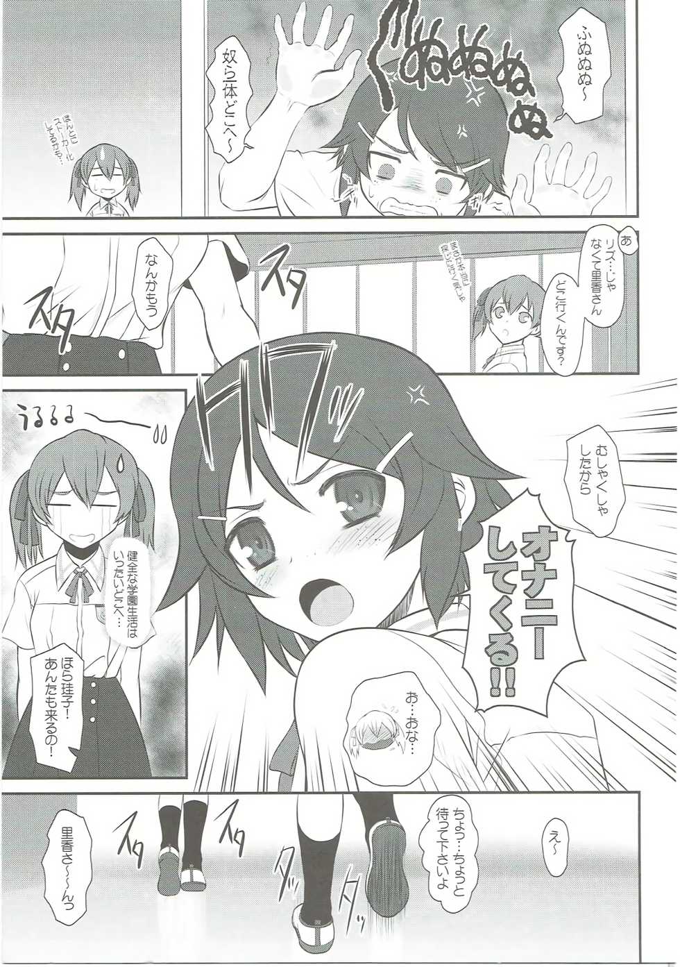 (C86) [Dieppe Factory Darkside (Alpine)] Slave Asuna On-Demand Book 3 (Sword Art Online) - Page 8