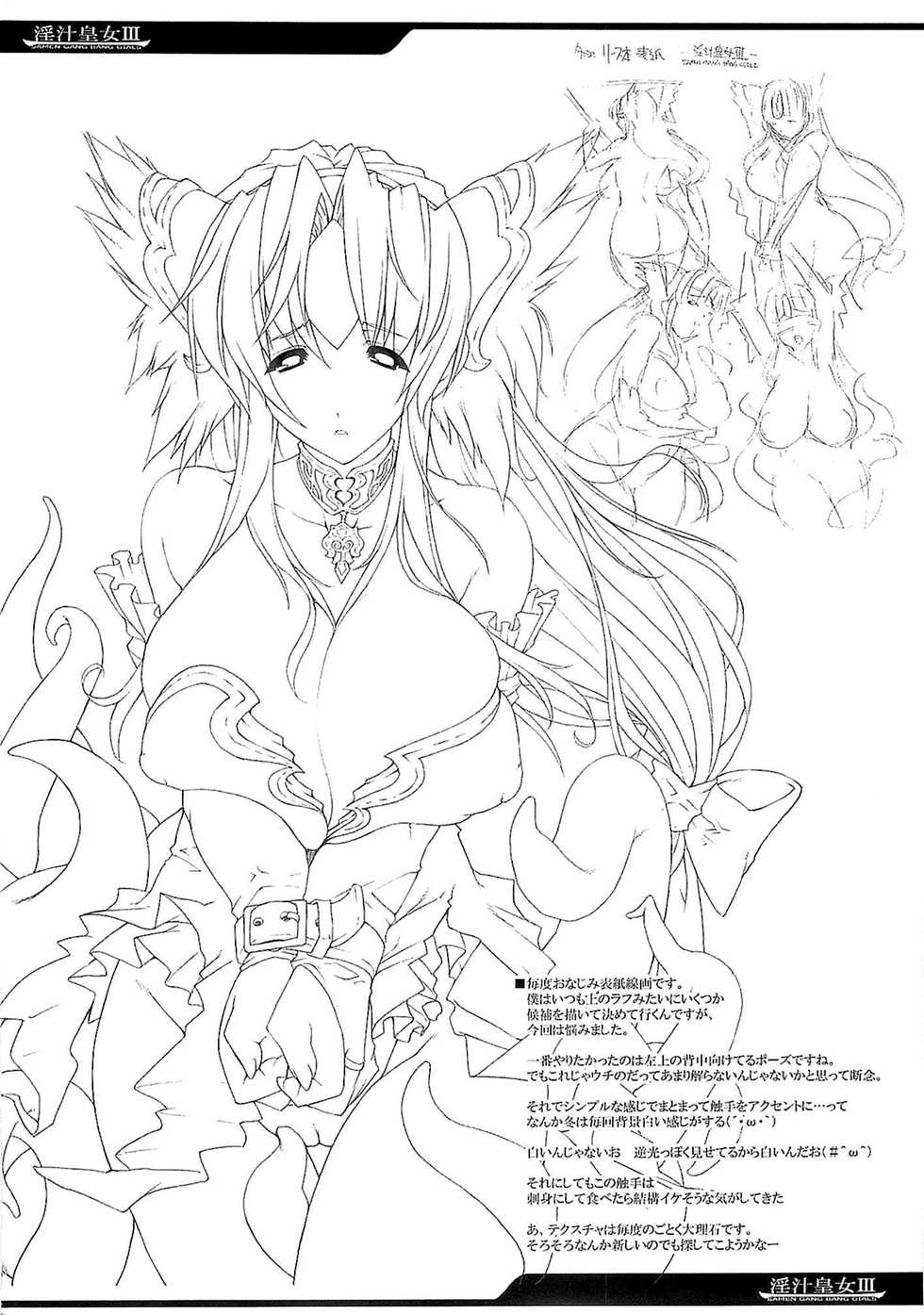 (C73) [ERECT TOUCH (Erect Sawaru)] Injiru Oujo III - Samen Gang Bang Girls (Seiken Densetsu 3) [Korean] [MMG] - Page 21