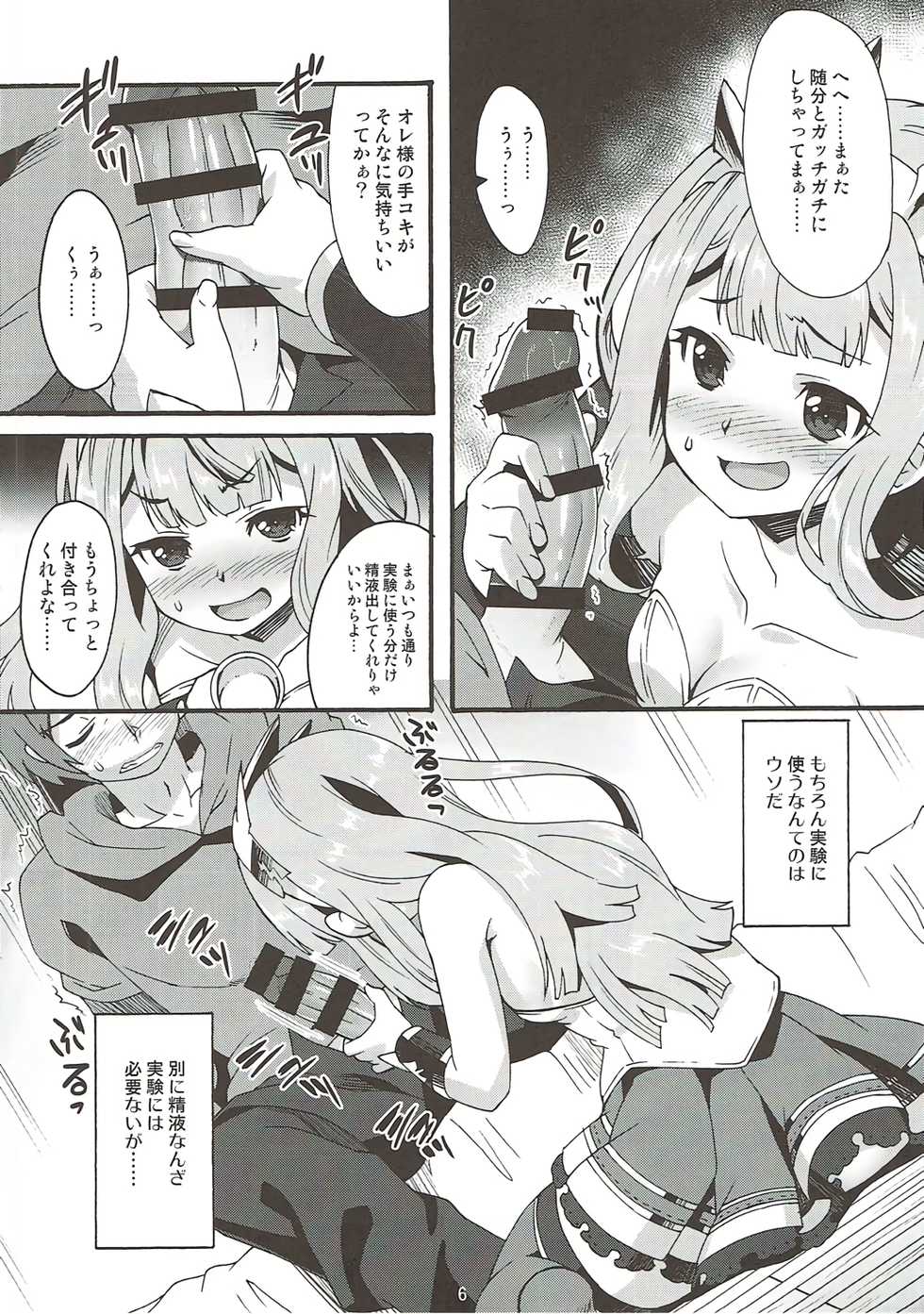 (COMIC1☆10) [Makuu Gundan (Shinozuka Atsuto)] Makuu GB Tsuushin 2 (Granblue Fantasy) - Page 5