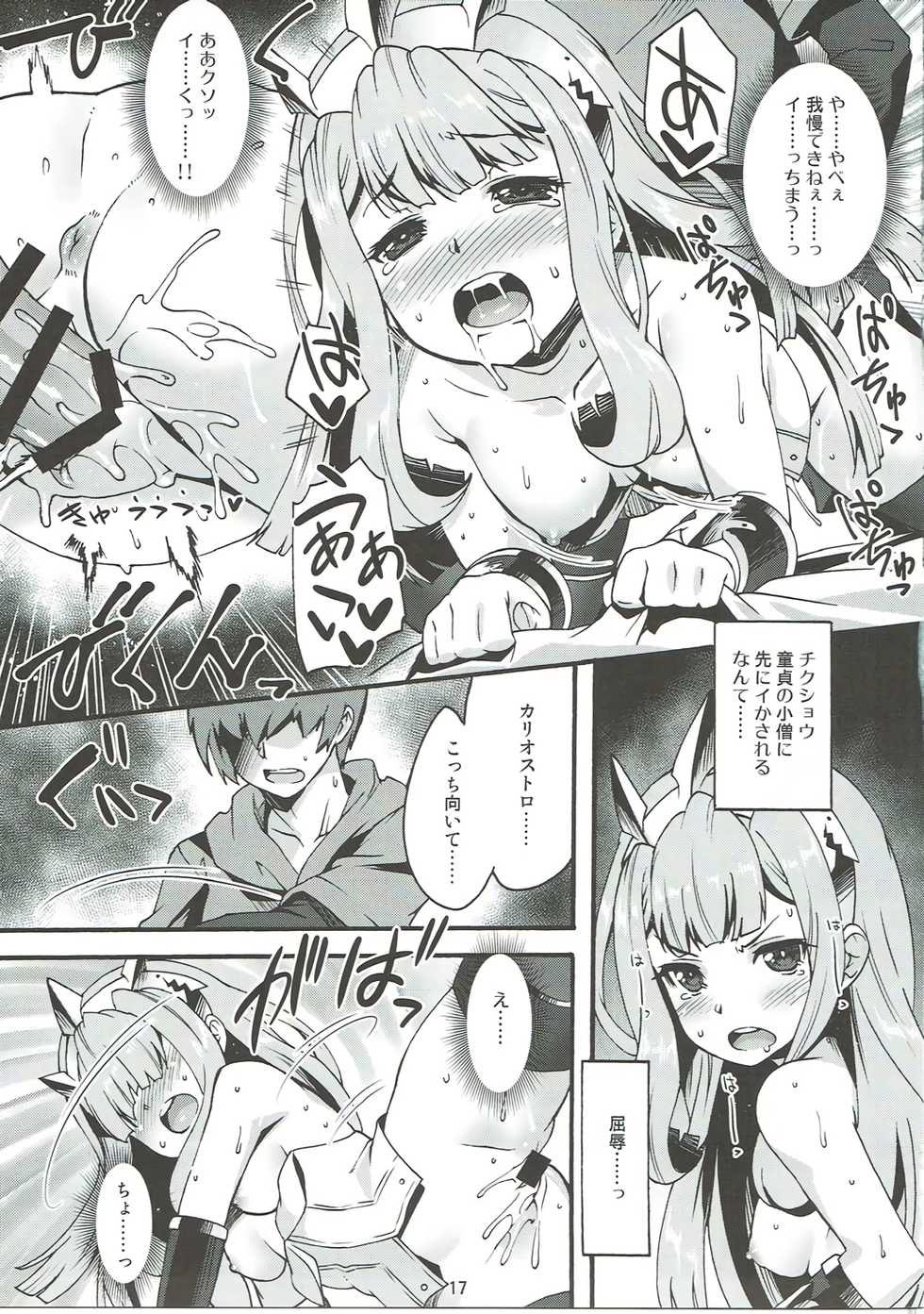 (COMIC1☆10) [Makuu Gundan (Shinozuka Atsuto)] Makuu GB Tsuushin 2 (Granblue Fantasy) - Page 16