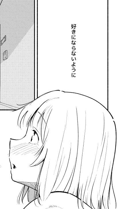(C91) [G-complex (YUI_7)] Shiori no Inai Heya -Invitation-  [Sample] - Page 7