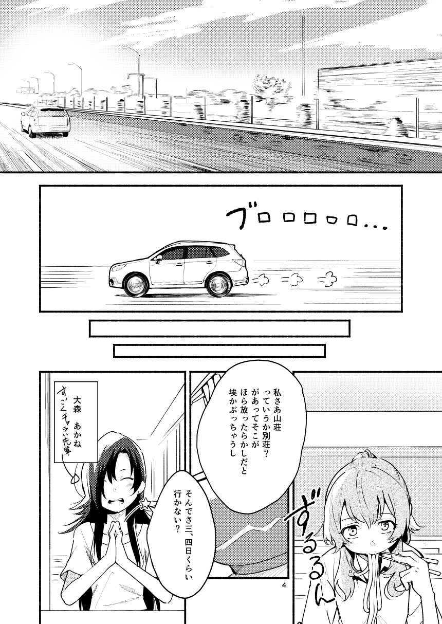 (C89)(YUI_7) 新刊サンプル (sample) - Page 10