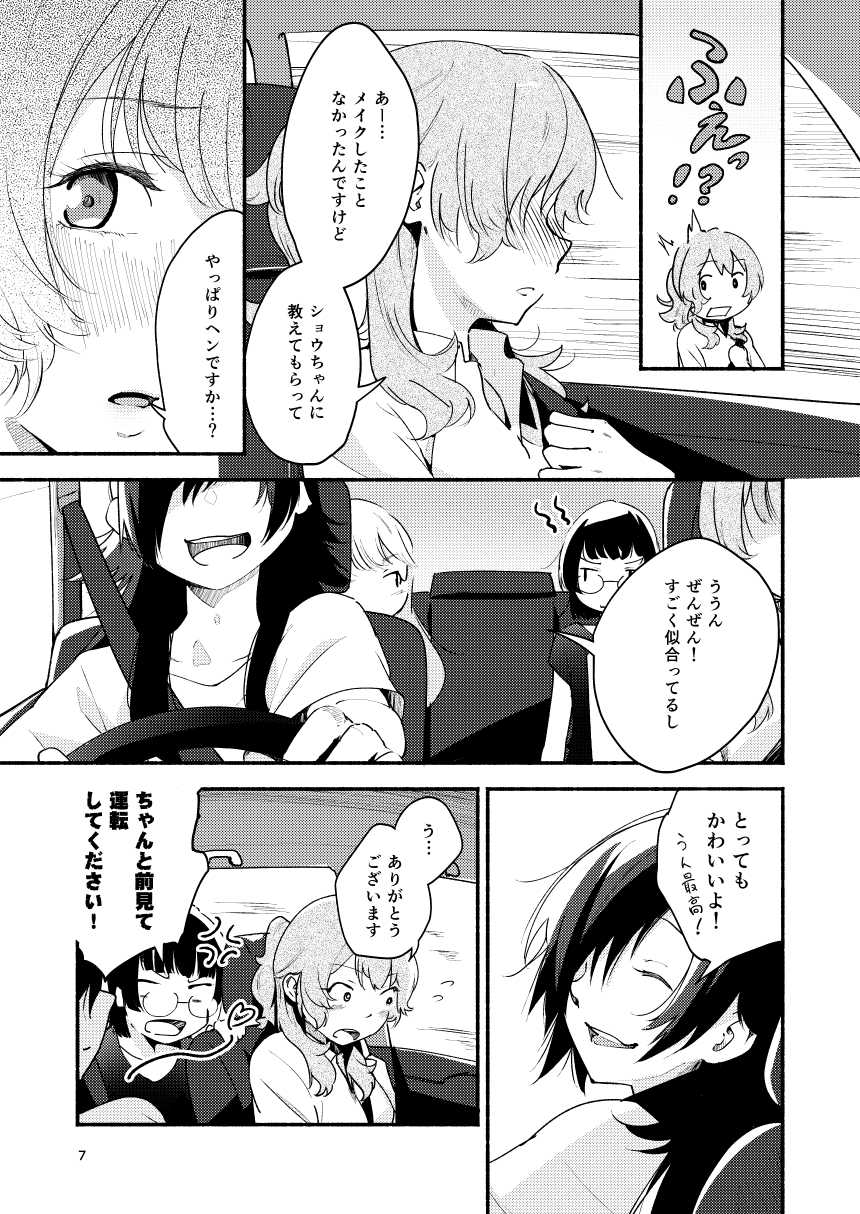 (C89)(YUI_7) 新刊サンプル (sample) - Page 13