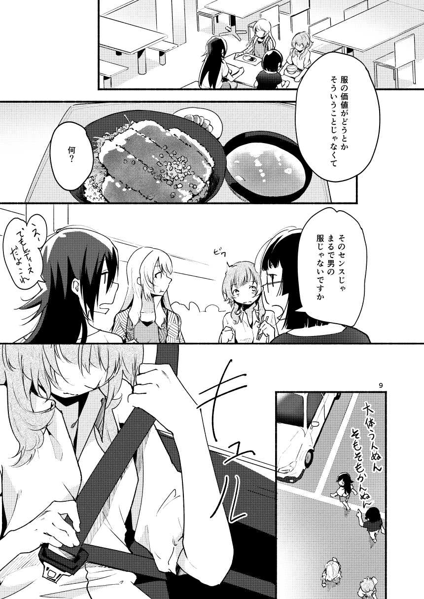 (C89)(YUI_7) 新刊サンプル (sample) - Page 15