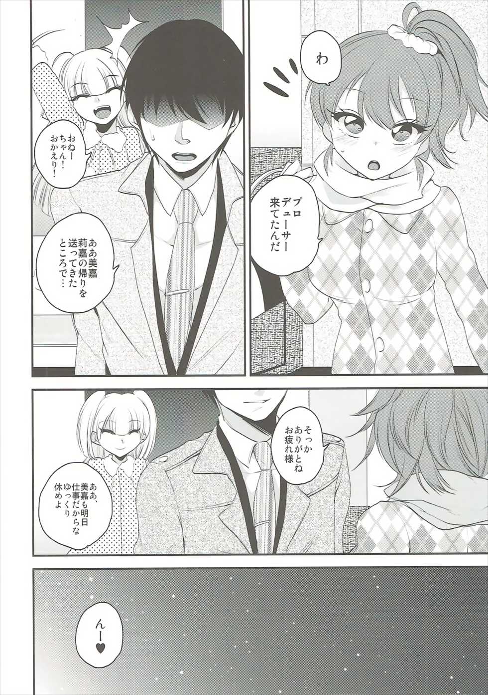 (C85) [Ourindou (Orikawa)] Secret Sisters (THE IDOLM@STER CINDERELLA GIRLS) - Page 5