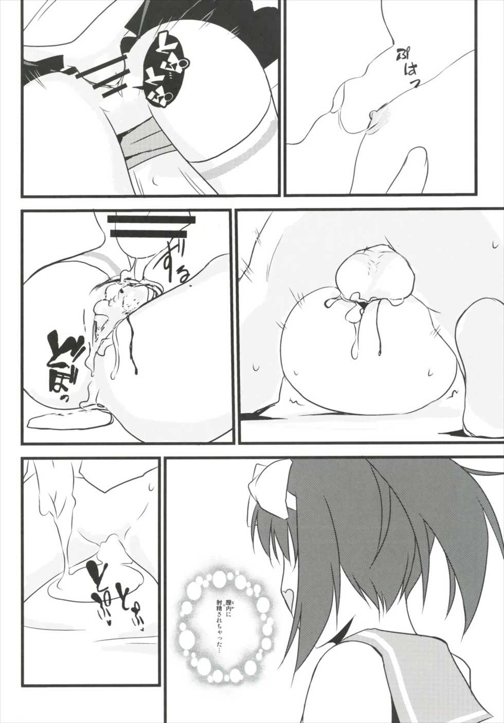 (C91) [Ryanhan Shibari (Uetsuka Ei, Pokiri)] Hajimete no Sailor Fuku (Saki) - Page 24