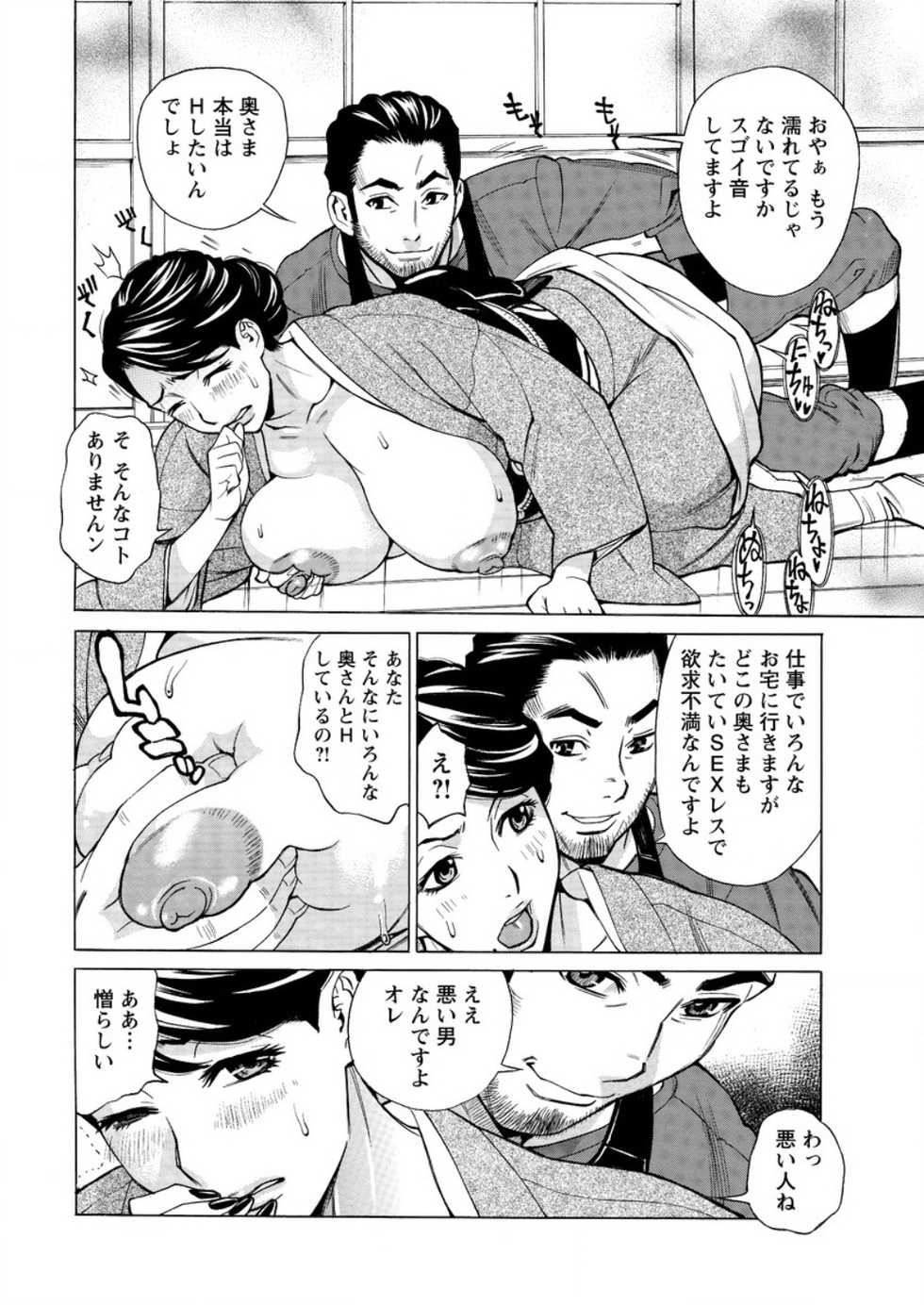 Action Pizazz DX 2017-02 [Digital] - Page 30