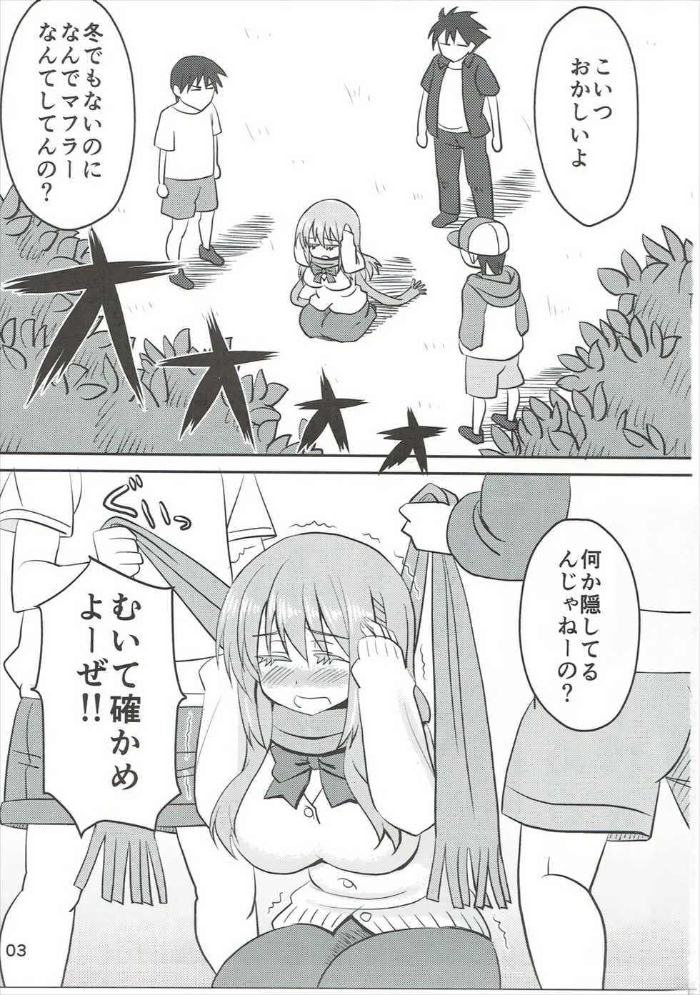 (C86) [COPO DELUXE (Copo Copo)] Matsumi Yuu-chan o Attamete Ageru Hon (Saki) - Page 2