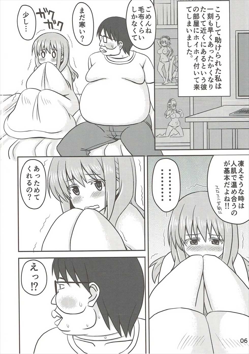 (C86) [COPO DELUXE (Copo Copo)] Matsumi Yuu-chan o Attamete Ageru Hon (Saki) - Page 5