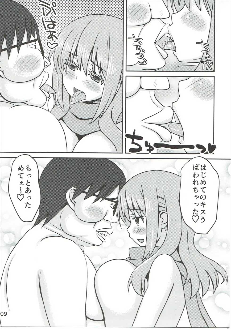 (C86) [COPO DELUXE (Copo Copo)] Matsumi Yuu-chan o Attamete Ageru Hon (Saki) - Page 8