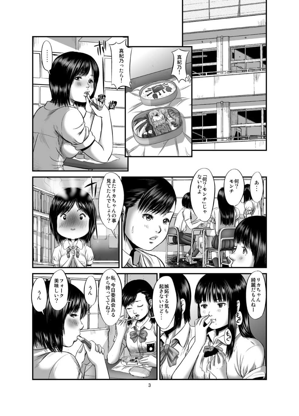 [Ogeretsu-dan (Shinjima Saki)] Futanari Works 1 Kansen [Digital] - Page 3