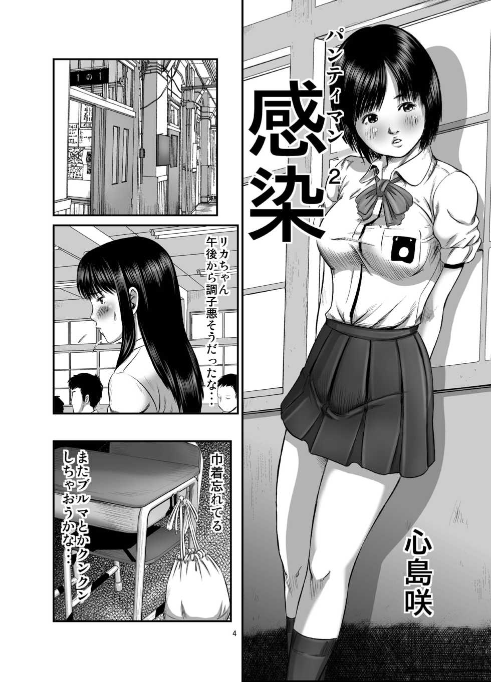 [Ogeretsu-dan (Shinjima Saki)] Futanari Works 1 Kansen [Digital] - Page 4