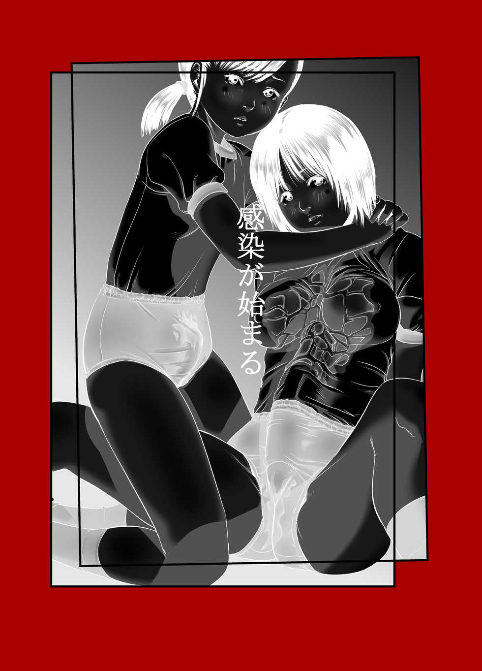 [Ogeretsu-dan (Shinjima Saki)] Futanari Works 1 Kansen [Digital] - Page 26