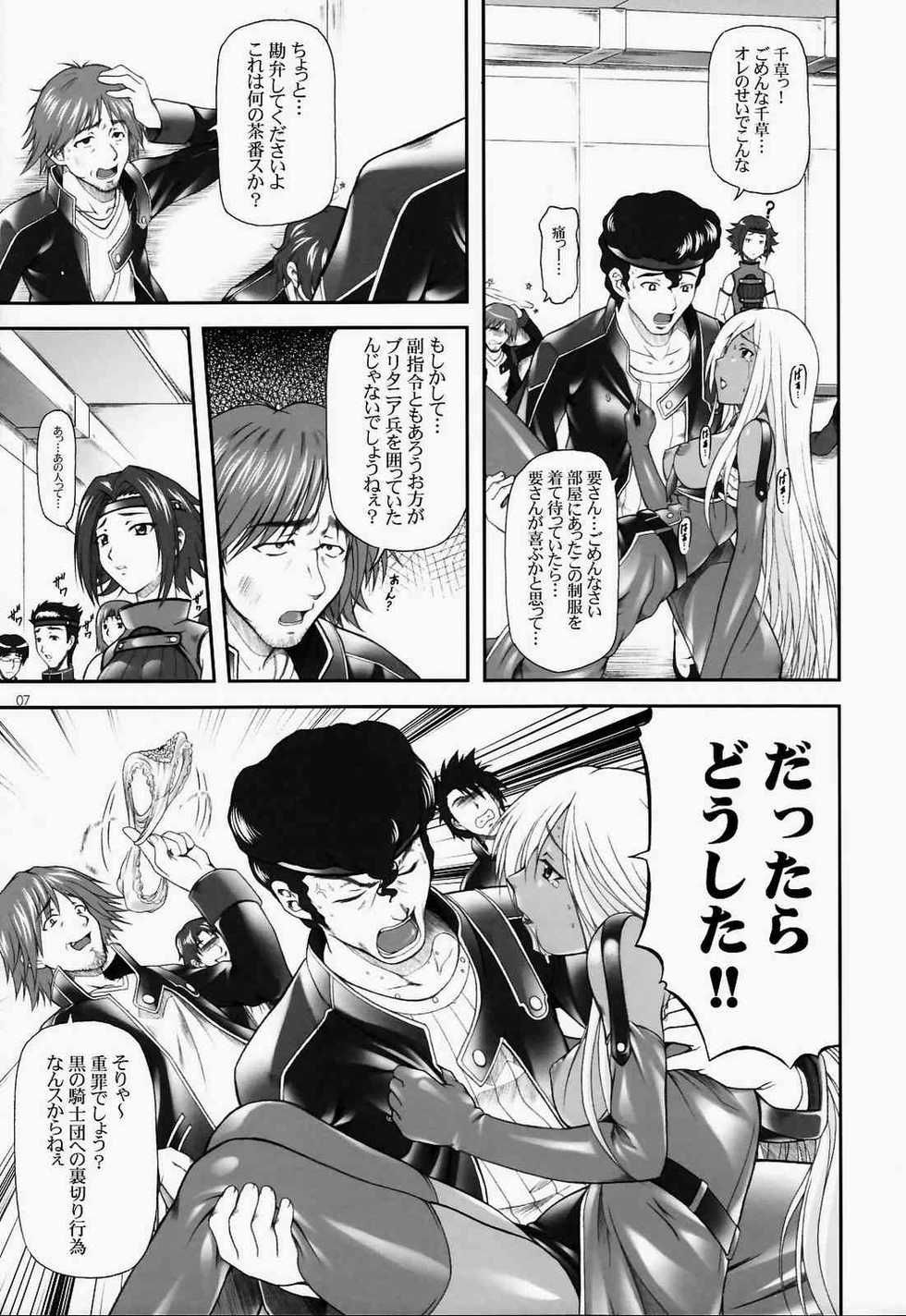 (C72) [OTOGIYA X-9 (Mizuki Haruto)] Angraecum ~ Code: Chigusa (Code Geass) - Page 8