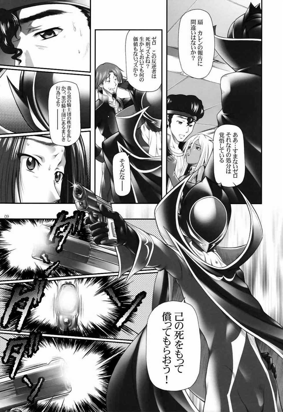 (C72) [OTOGIYA X-9 (Mizuki Haruto)] Angraecum ~ Code: Chigusa (Code Geass) - Page 10