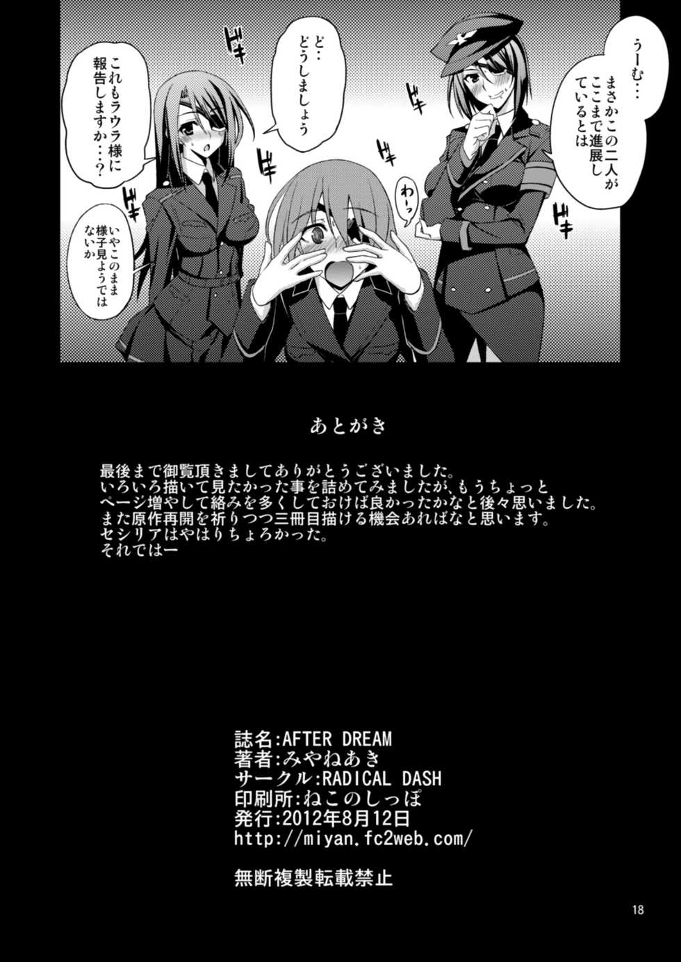 (C82) [RADICAL DASH (Miyane Aki)] AFTER DREAM (IS <Infinite Stratos>) - Page 18
