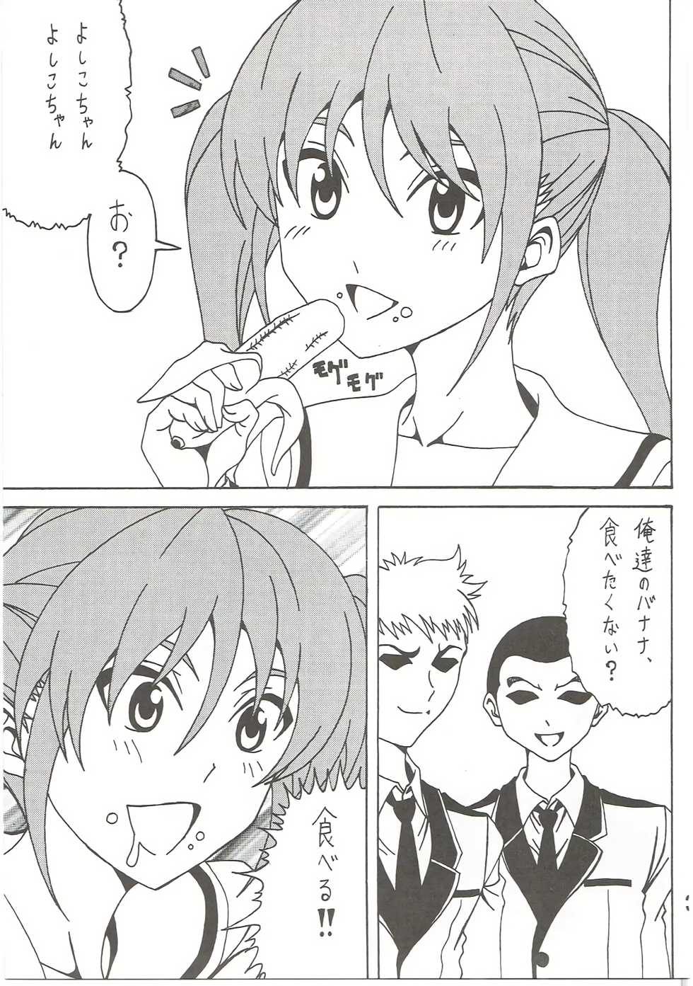 (C86) [RPG COMPANY 2 (Souma-Monooki 2tsu-Rousoku)] Aho Bitch Girl (Aho Girl) - Page 2