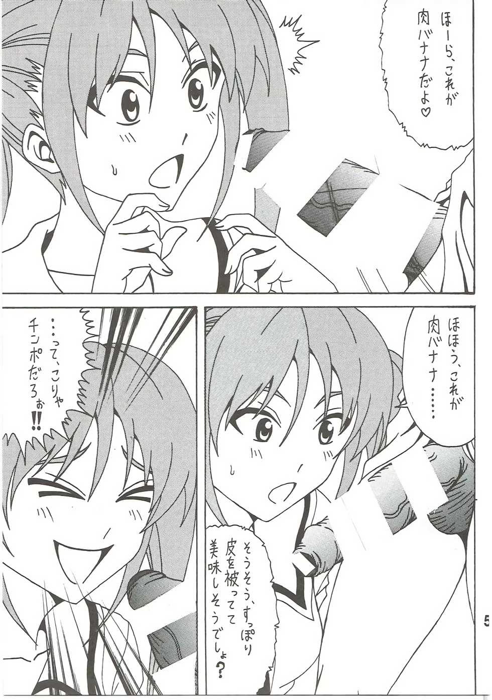 (C86) [RPG COMPANY 2 (Souma-Monooki 2tsu-Rousoku)] Aho Bitch Girl (Aho Girl) - Page 4