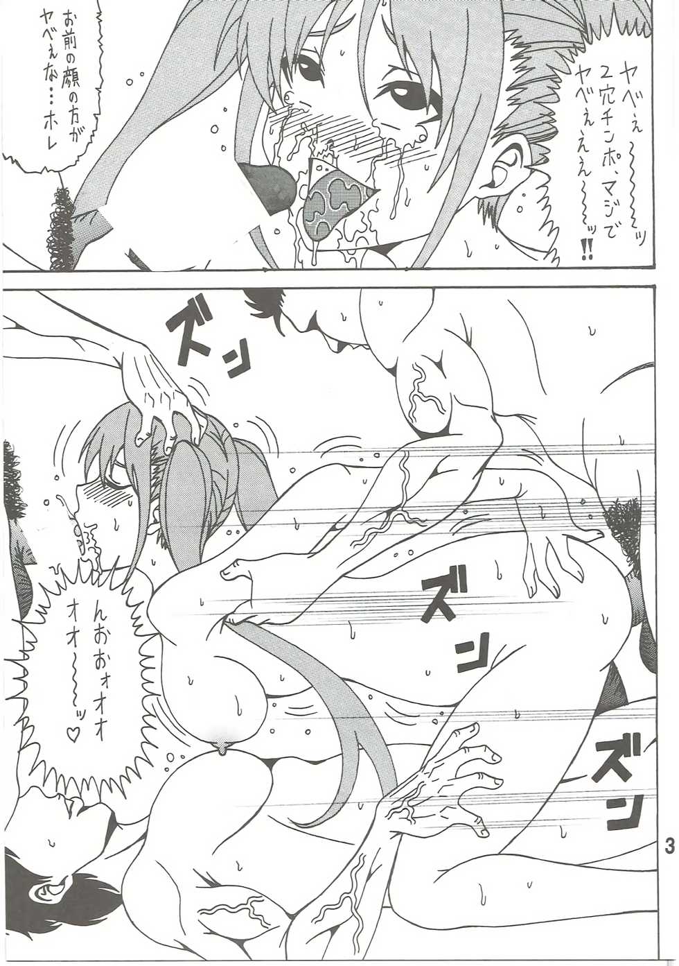 (C86) [RPG COMPANY 2 (Souma-Monooki 2tsu-Rousoku)] Aho Bitch Girl (Aho Girl) - Page 32