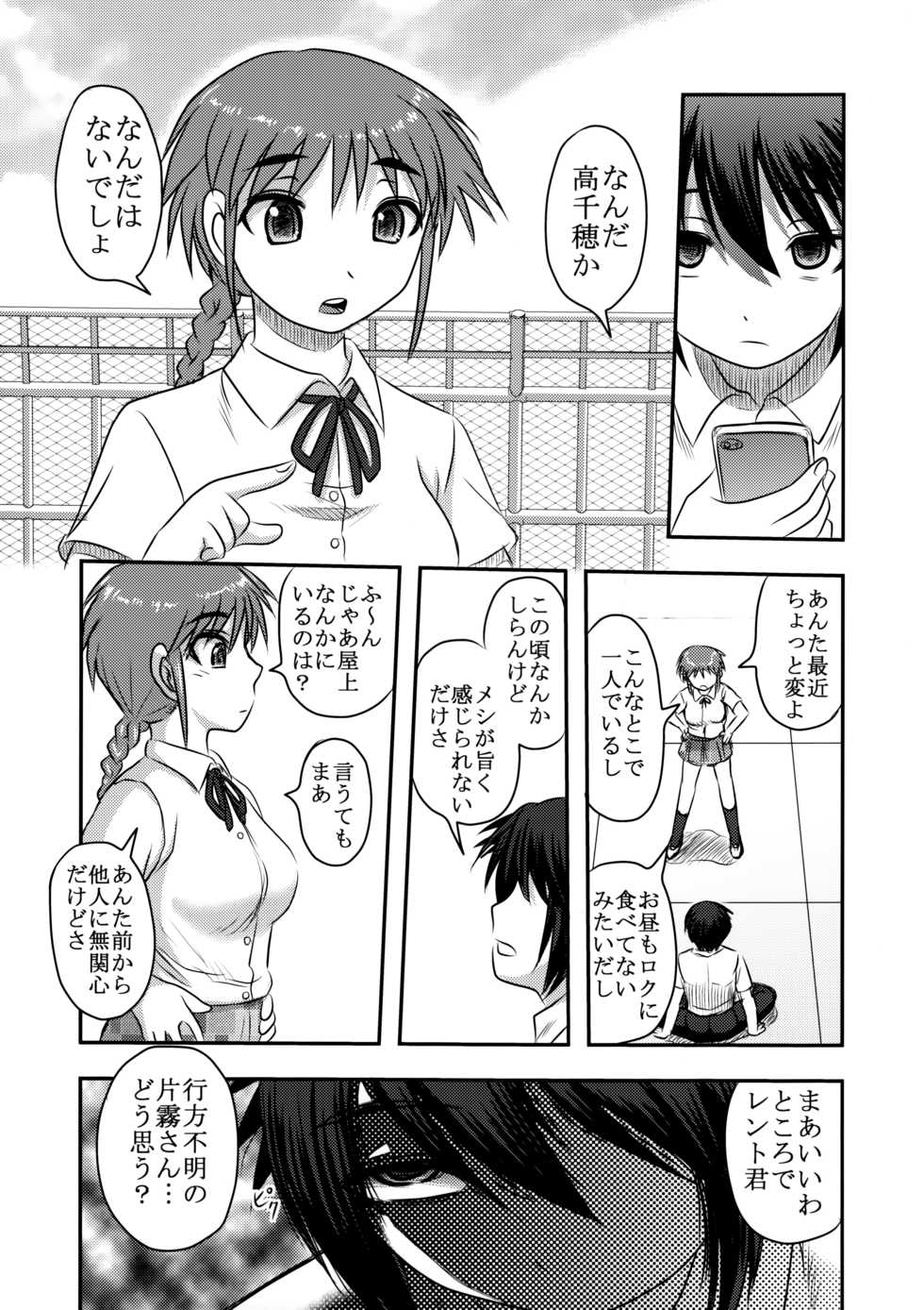 (C91) [Uzigaya (Uziga Waita)] Dokudoku Vol. 13 Gakkou Tsubaki - Page 32
