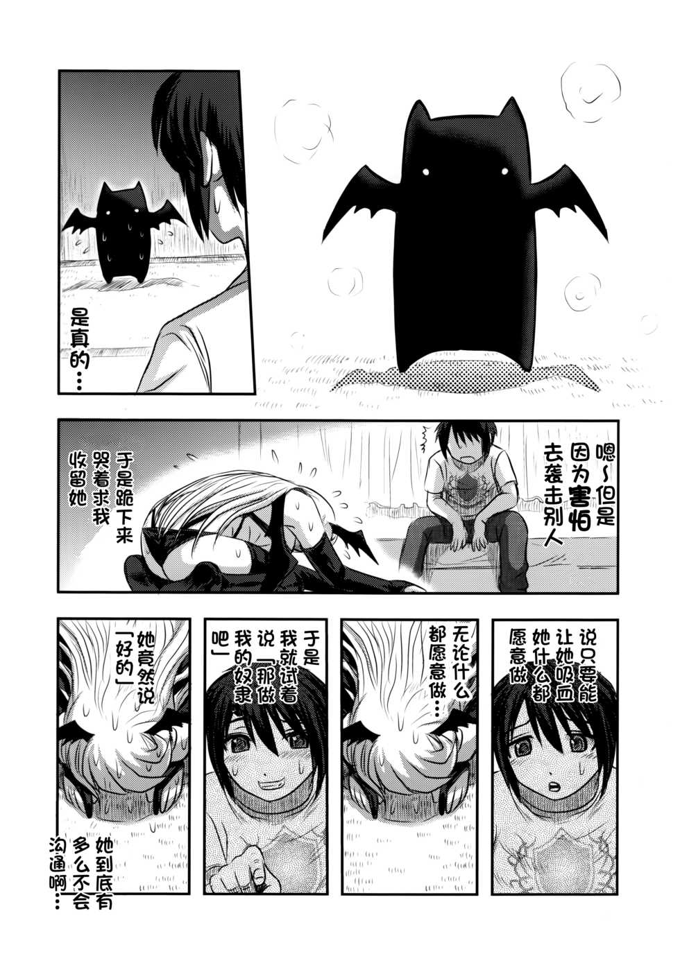 (C91) [Uzigaya (Uziga Waita)] Dokudoku Vol. 13 Gakkou Tsubaki [Chinese] [巫毒汉化组] - Page 22