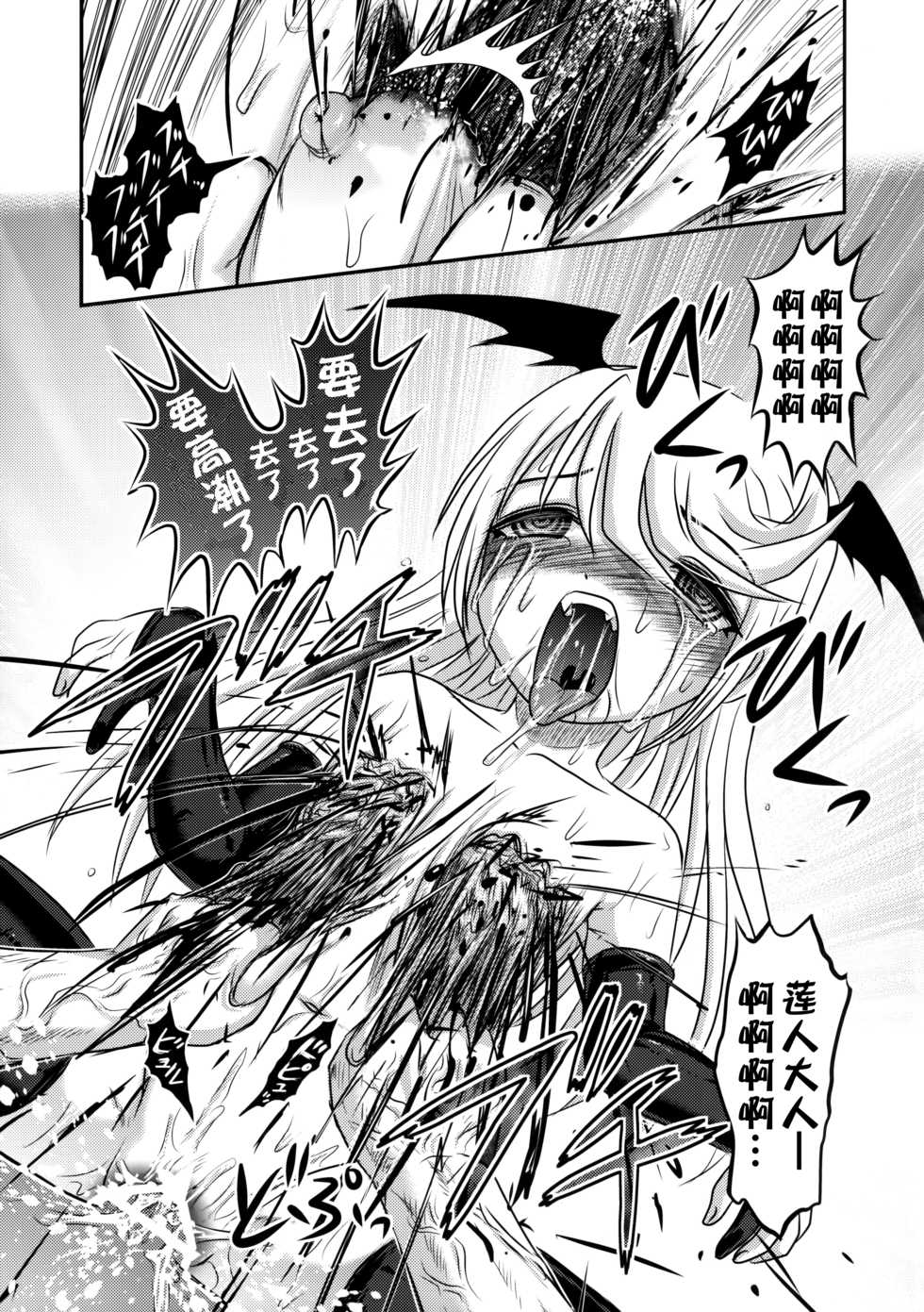 (C91) [Uzigaya (Uziga Waita)] Dokudoku Vol. 13 Gakkou Tsubaki [Chinese] [巫毒汉化组] - Page 39