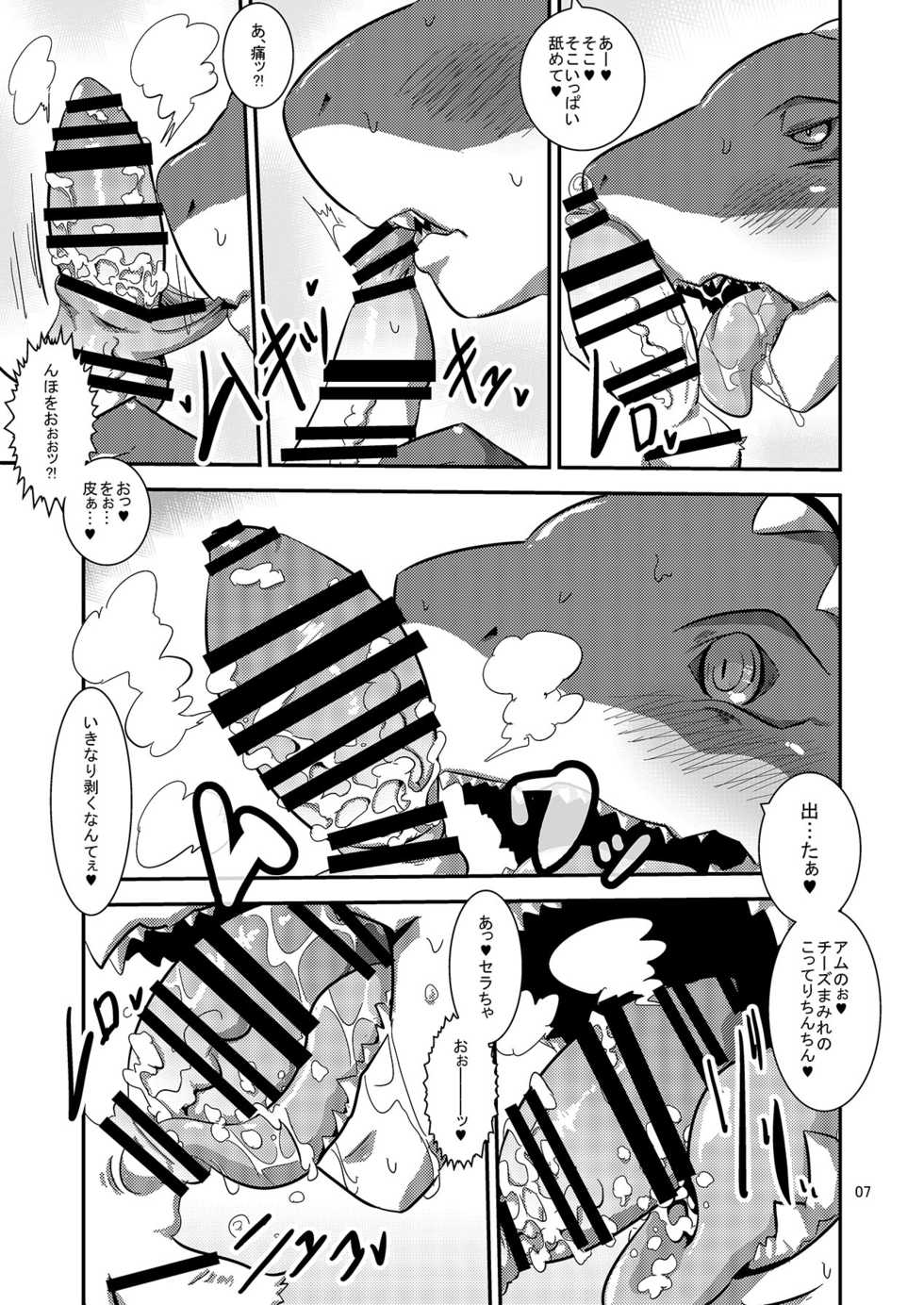 [Mugen Mountain (Basuta)] TIGER x SHARK (Doubotsu Sentai Zyuohger) [Digital] - Page 8