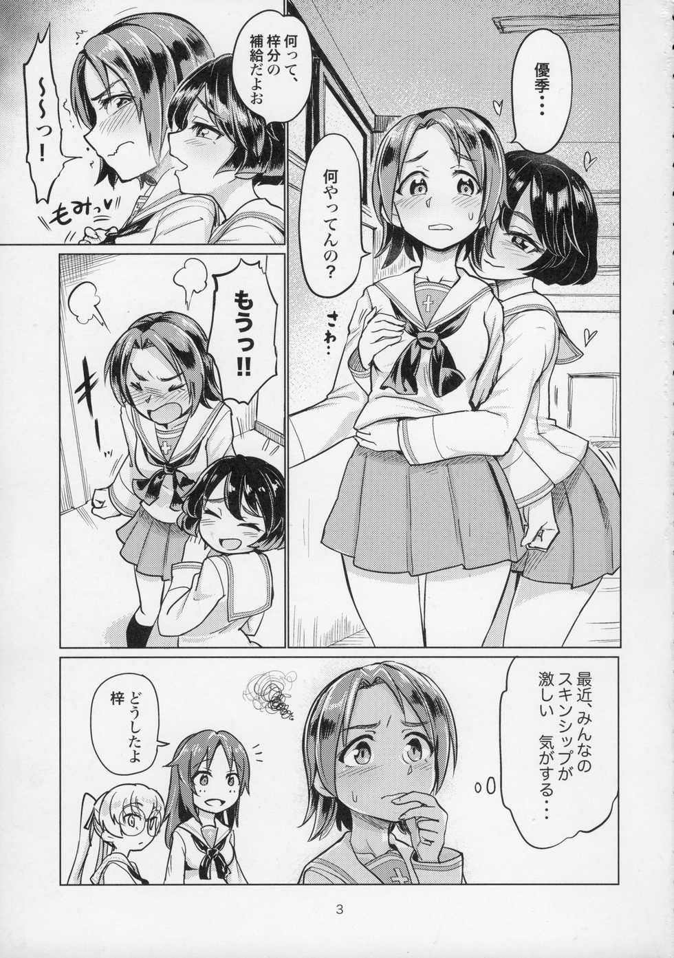 (C91) [Yakitate Jamaica (Aomushi)] Sawakan - Futanari Usagi-san no Sawa Azusa Kairaku Choukyou Hon (Girls und Panzer) - Page 3