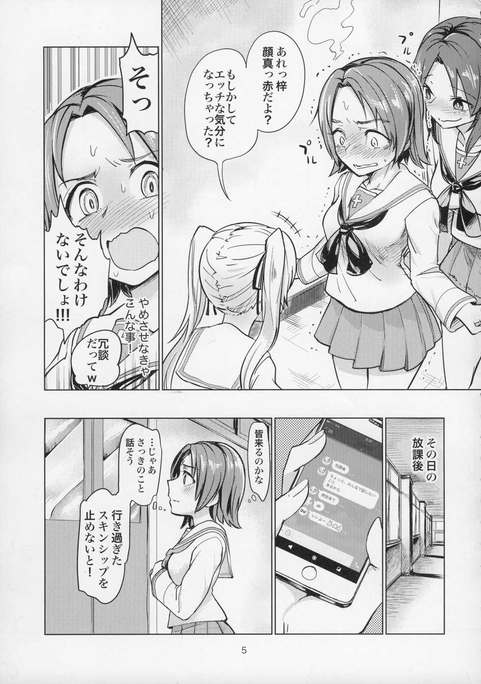 (C91) [Yakitate Jamaica (Aomushi)] Sawakan - Futanari Usagi-san no Sawa Azusa Kairaku Choukyou Hon (Girls und Panzer) - Page 5