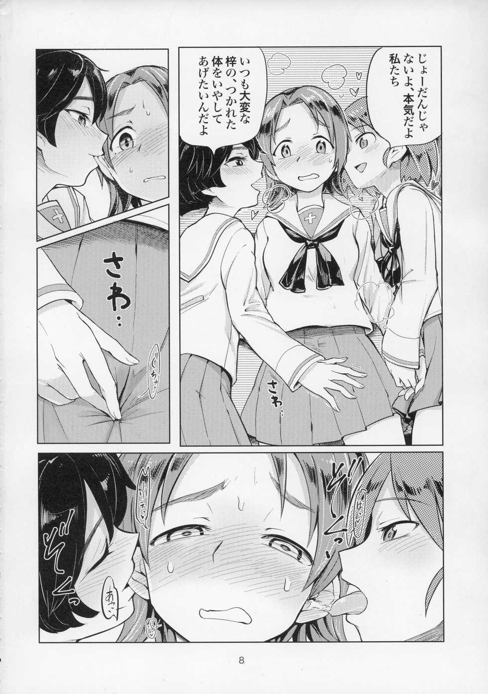 (C91) [Yakitate Jamaica (Aomushi)] Sawakan - Futanari Usagi-san no Sawa Azusa Kairaku Choukyou Hon (Girls und Panzer) - Page 8