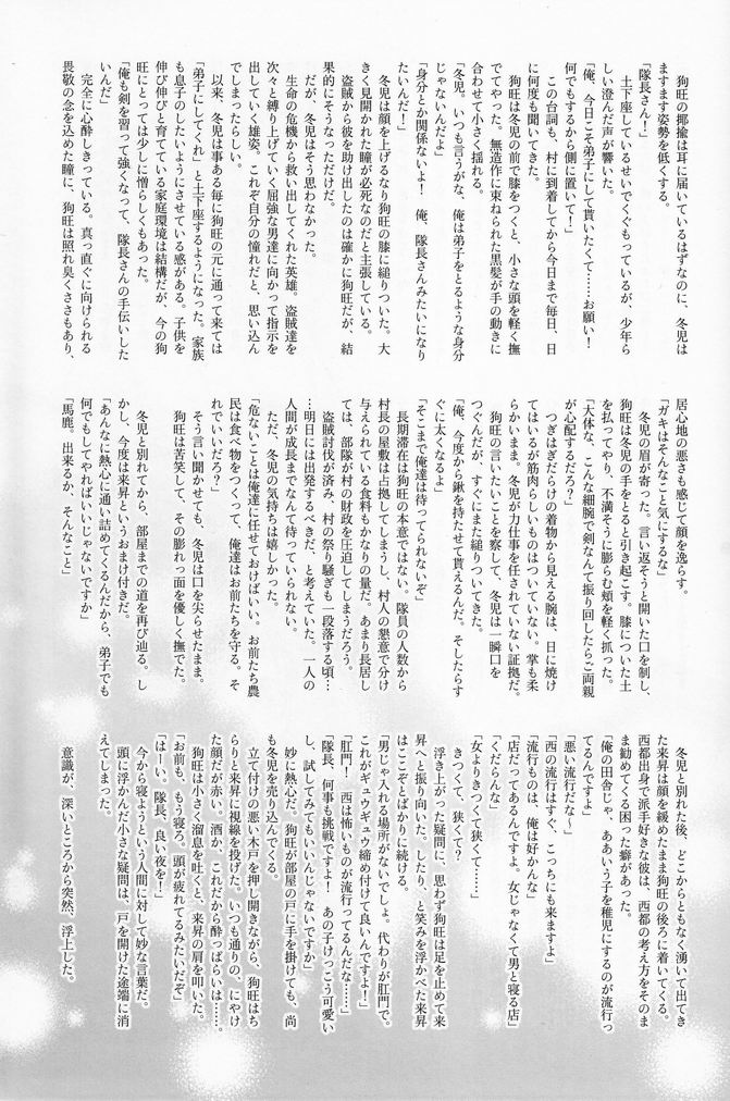 (Shota Scratch 4) [Rorororomo (Various)] Shounen Iro Zukan 7 ~Shao Airen 2~ - Page 16