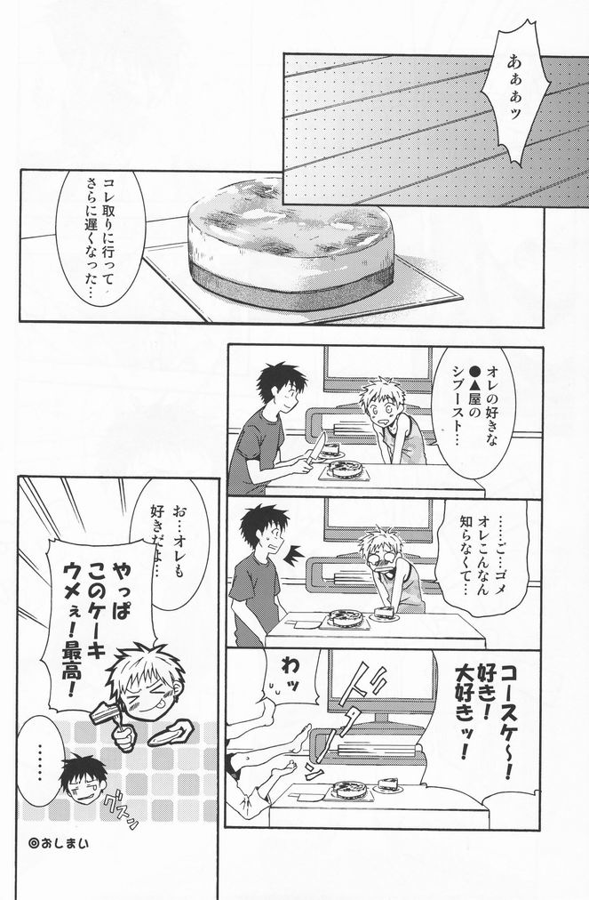 (Shota Scratch 4) [Rorororomo (Various)] Shounen Iro Zukan 7 ~Shao Airen 2~ - Page 25