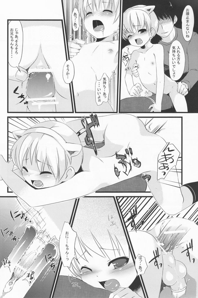 (Shota Scratch 4) [Rorororomo (Various)] Shounen Iro Zukan 7 ~Shao Airen 2~ - Page 39