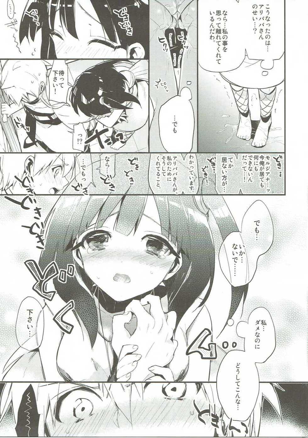 (C83) [atSD (Tsuneyoshi)] Kimi wa Dare no Mono? (Magi) - Page 13