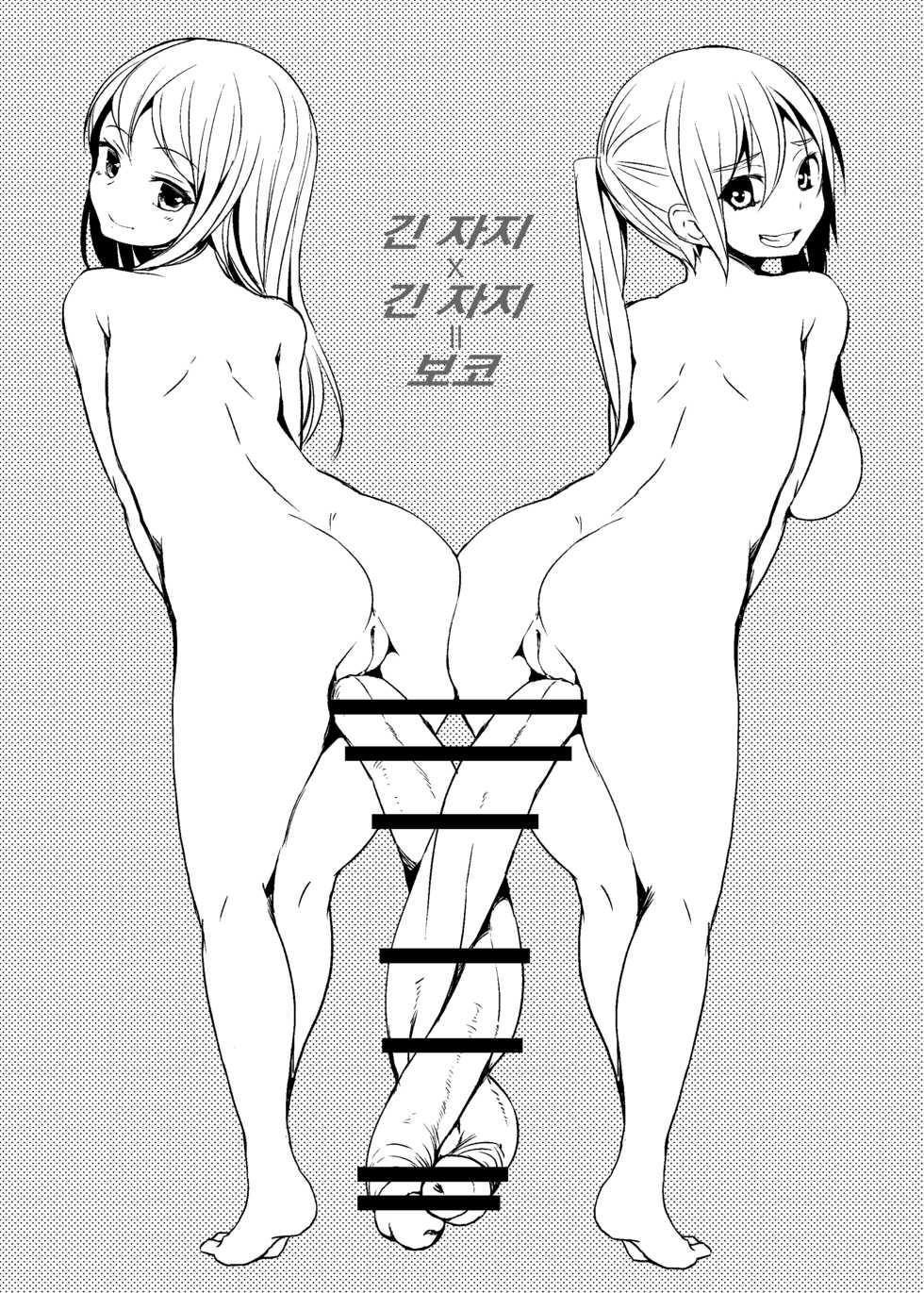 [AskRay (Bosshi)] Futaboko [Korean] [팀☆데레마스] [Digital] - Page 12