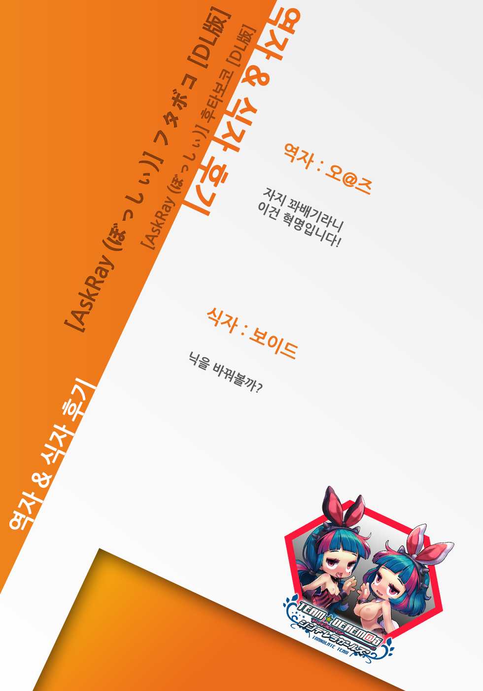 [AskRay (Bosshi)] Futaboko [Korean] [팀☆데레마스] [Digital] - Page 16
