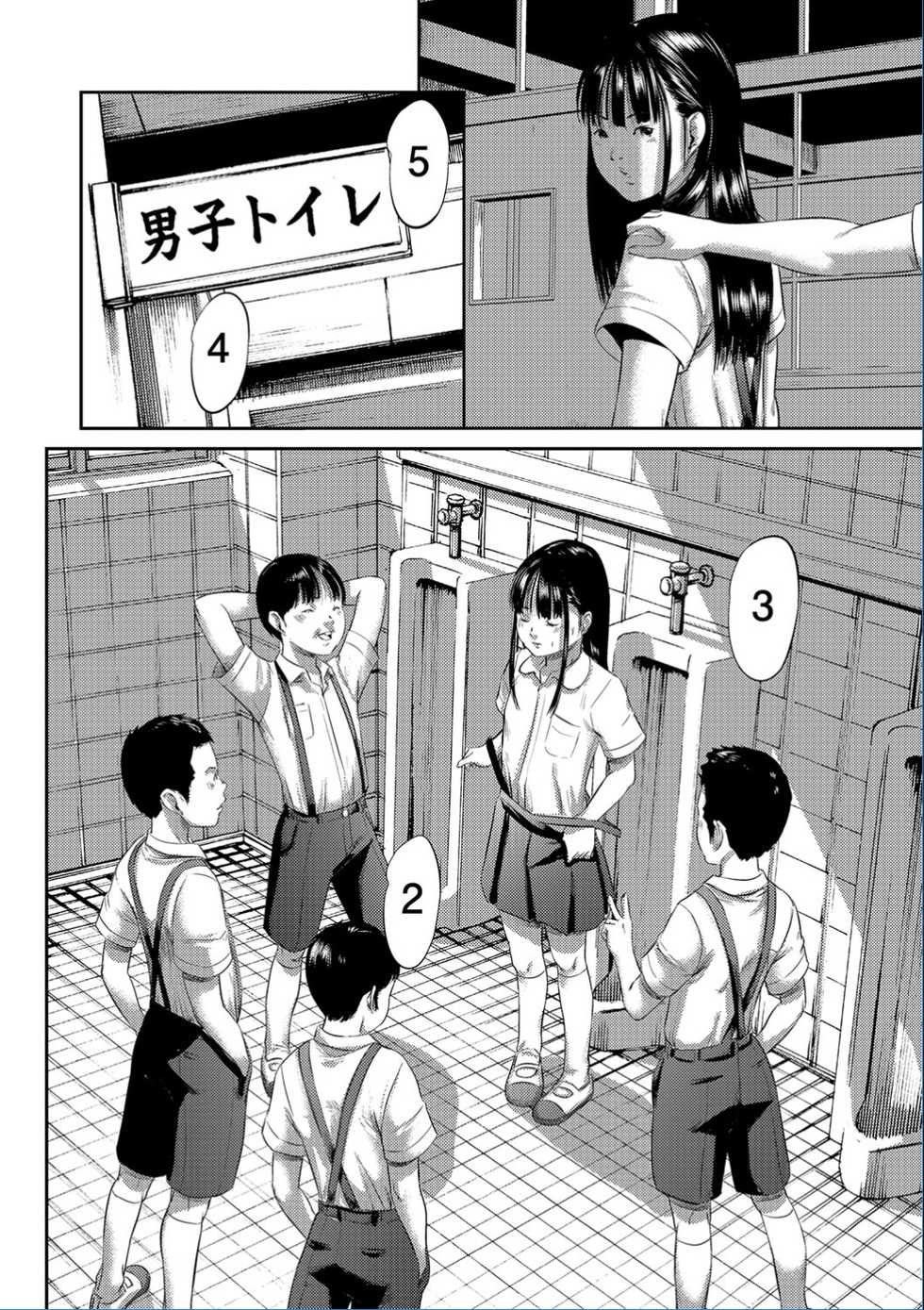 COMIC Mate Legend Vol. 13 2017-02 [Digital] - Page 4