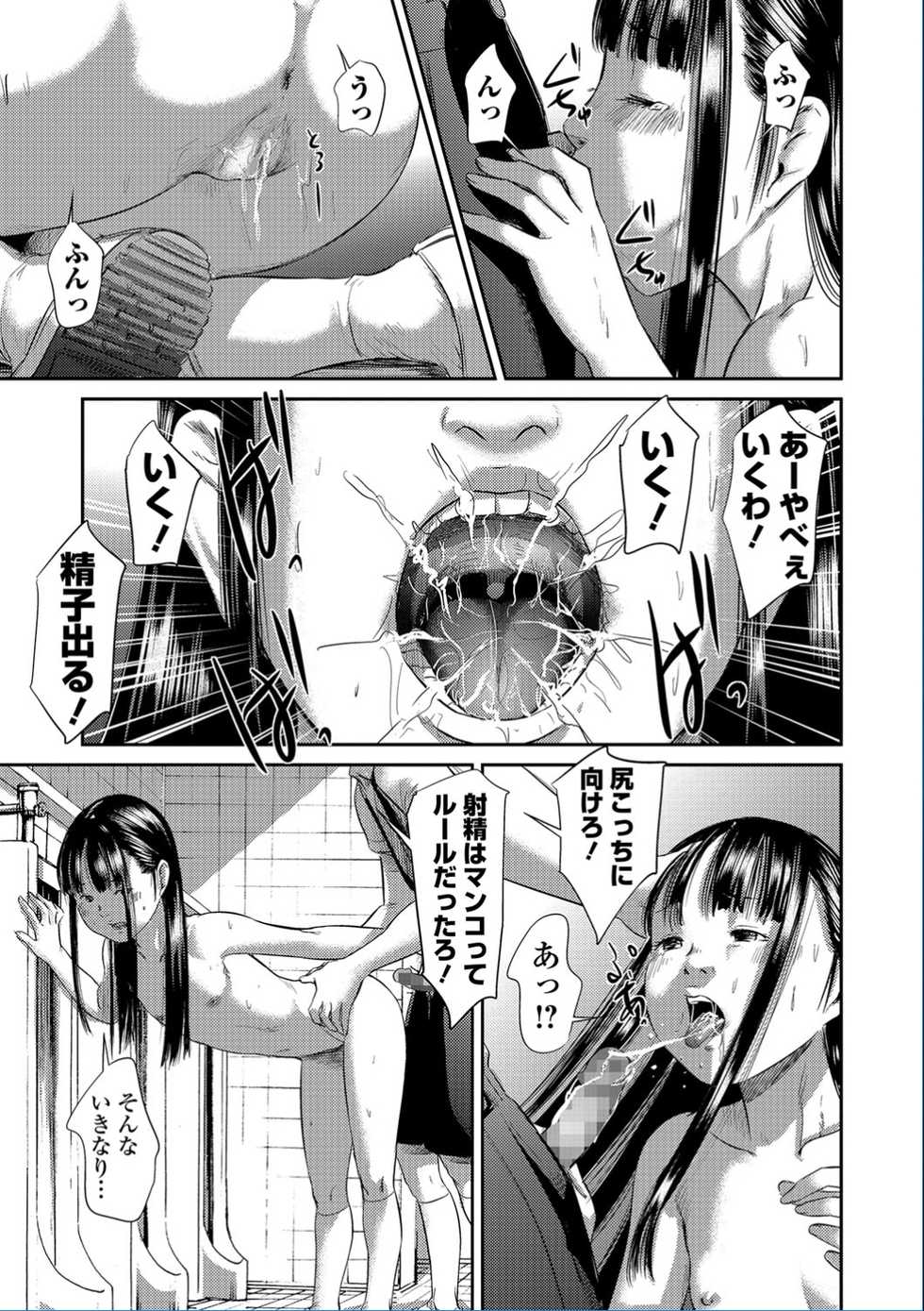 COMIC Mate Legend Vol. 13 2017-02 [Digital] - Page 7