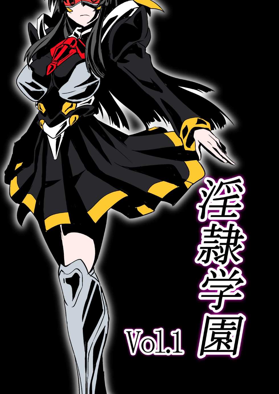 [Ochigan (Wabuki)] Inrei Gakuen Vol. 1 [English] [desudesu] - Page 1