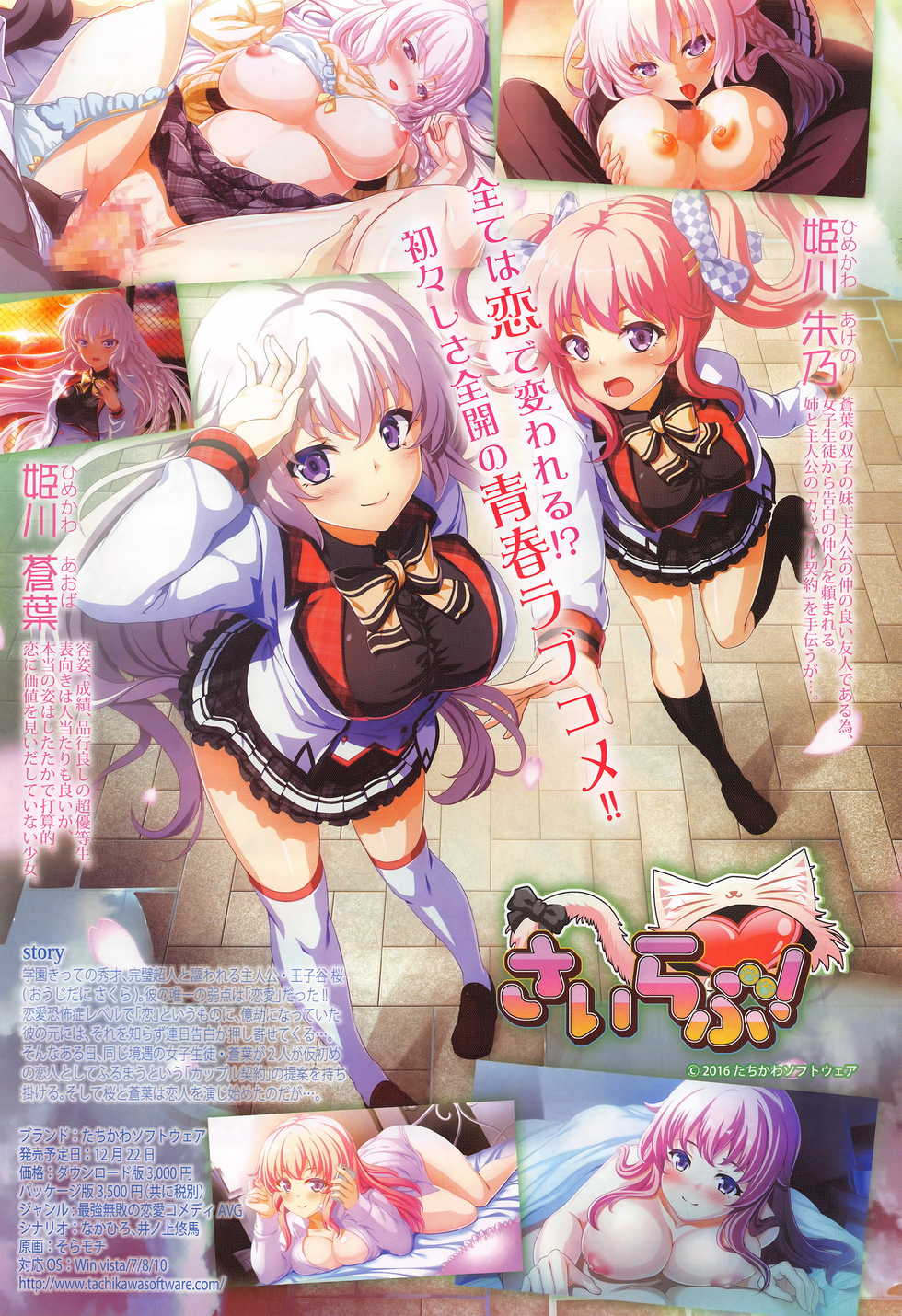 COMIC Shingeki 2017-01 - Page 4