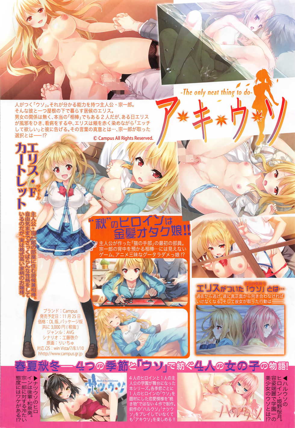 COMIC Shingeki 2017-01 - Page 5